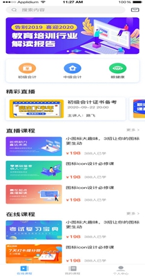 熊学课堂截图2