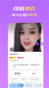 合聊社交截图0