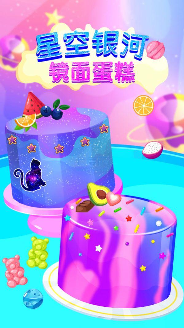 星空银河镜面蛋糕截图1