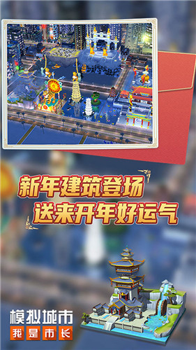 正版模拟城市我是市长