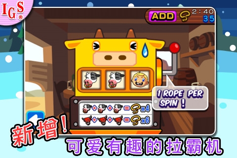 疯狂牛仔! Rodeo King v3.1.5