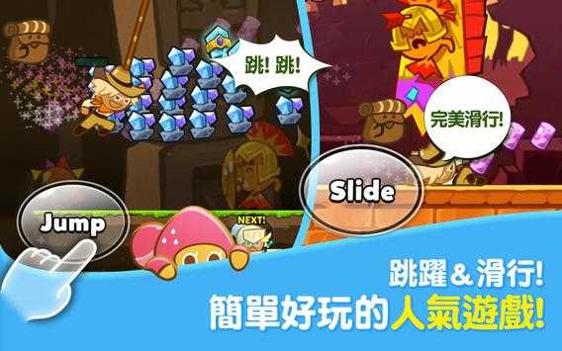 跑跑姜饼人烤箱大逃亡.jpg