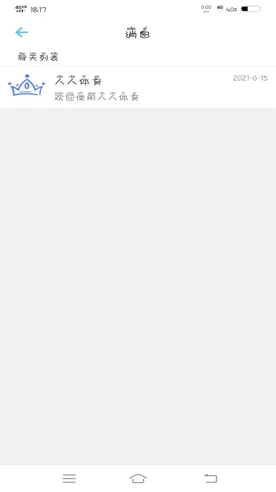 人人体育平台 版本：v1.0.0