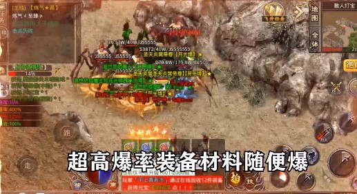 王者霸业西游高爆版