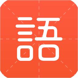 词典小当家