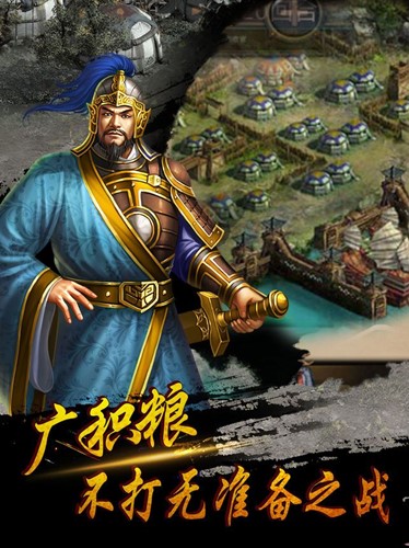 棋战三国志