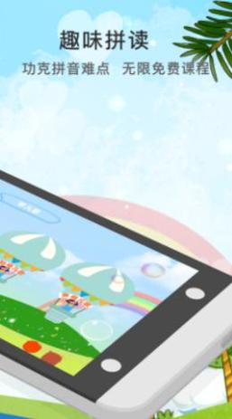 哆哆拼音拼读 v1.0.0