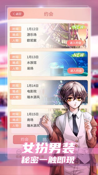 假王子恋爱手册游戏 2019-12-13 11:39