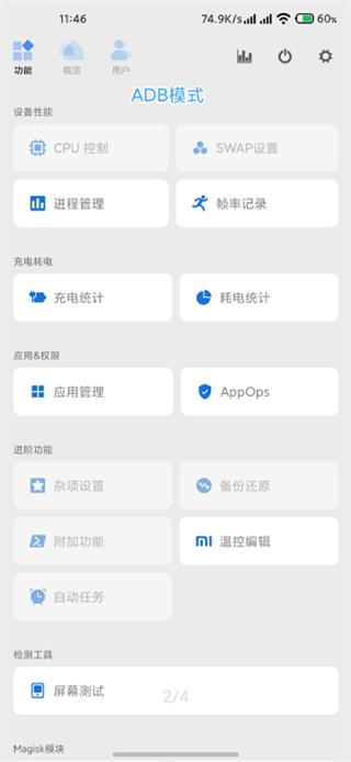 scene5工具箱截图2
