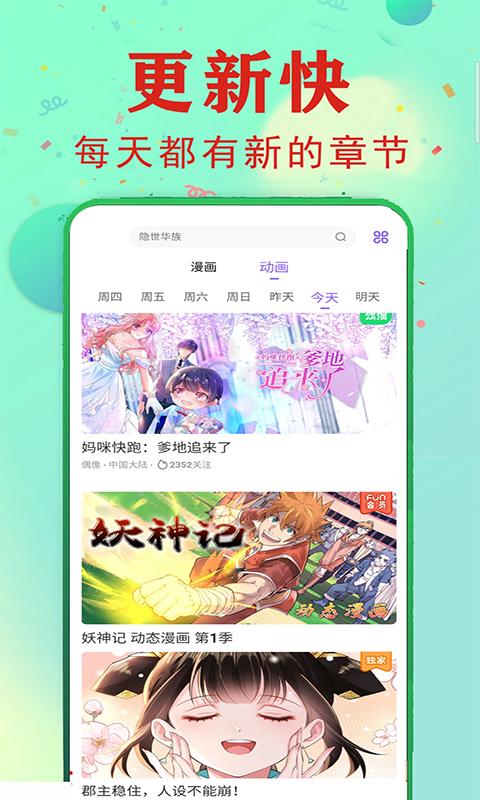 免费看漫画大全 版本：14.0
