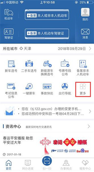 12123交管2024最新版免费