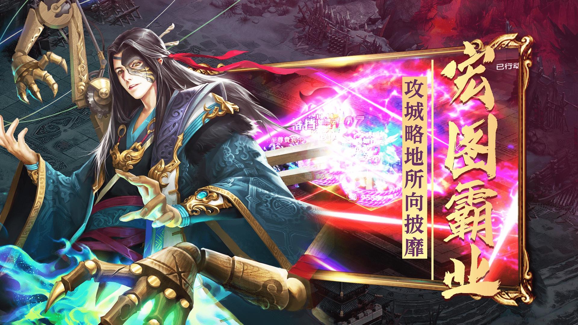 三国志名将传截图1