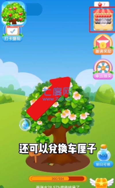 种植小农场