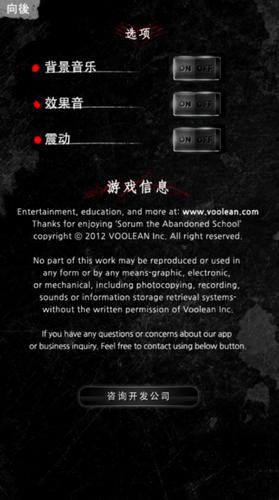 被遗弃的中学中文版截图2