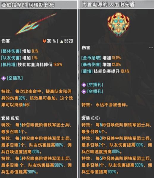 特攻纪元基因特工