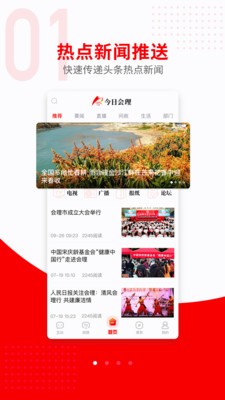 今日会理  v3.0.2