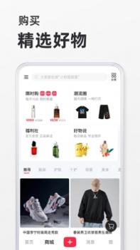 小红书手机壁纸截图3
