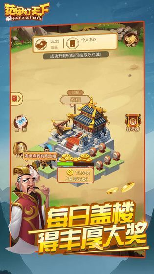 范闲打天下游戏安卓官方版图片1