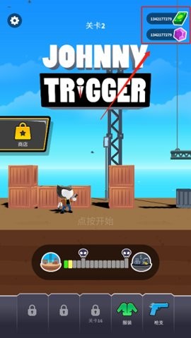 强尼扳机截图1