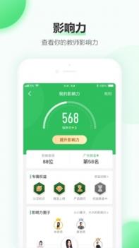希沃白板教程 v3.2.5