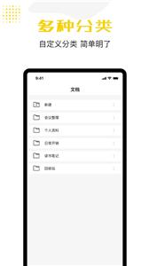 记事本截图1