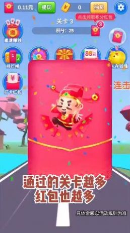 幸运一刀切游戏领红包福利版 截图0