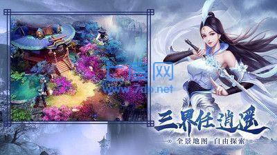 成仙御剑斩邪