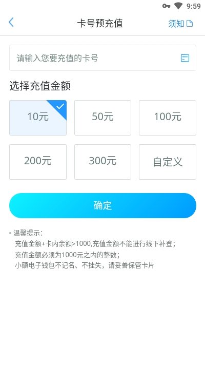 我的武汉通(武汉一卡通)软件