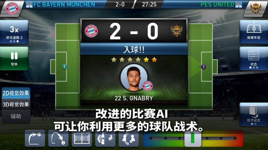 实况球会经理人2020安卓免谷歌  v3.0.2