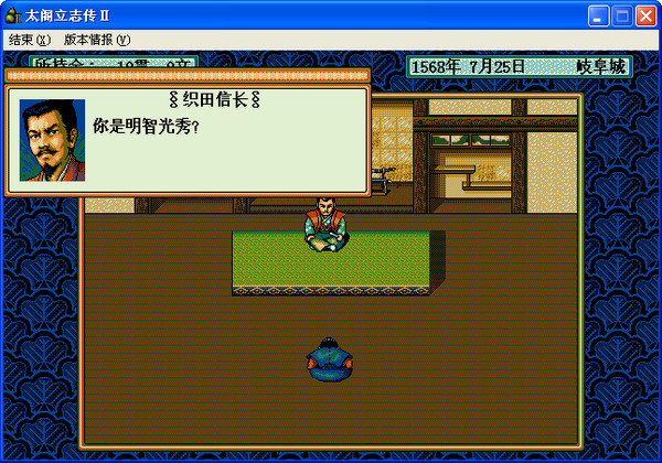 太阁立志传2手机版 v1.0.1