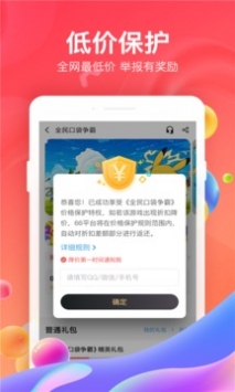66手游手机版截图3