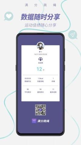 SkipJoy截图0