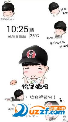 恶搞幽默锁屏手机 版本：1.0.0 官网最新版