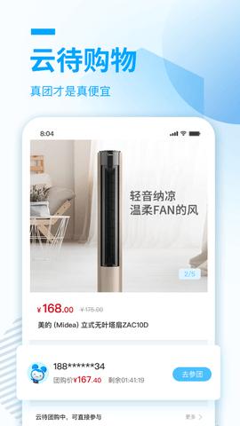 云待商城