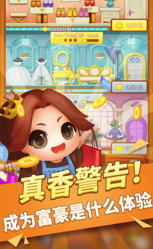 百亿女王游戏  V 1.0