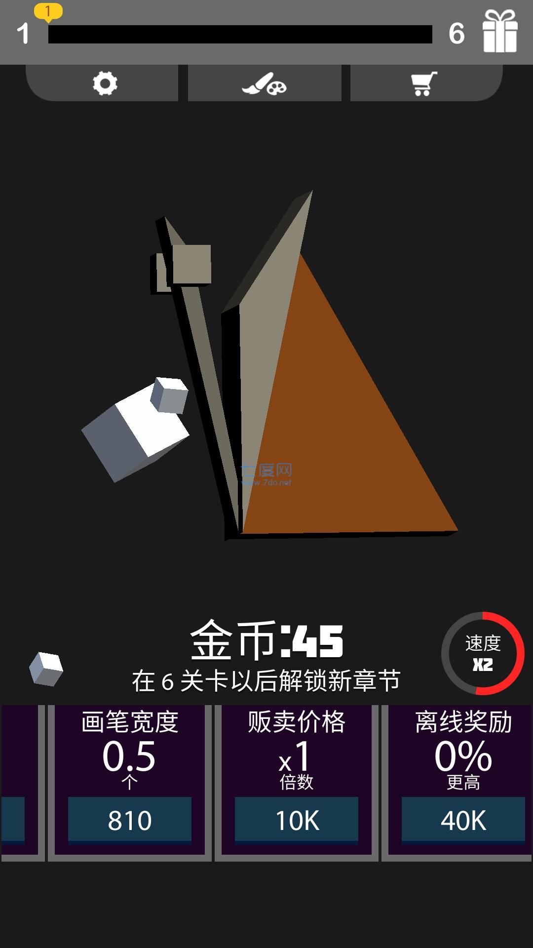 我画线特牛截图2