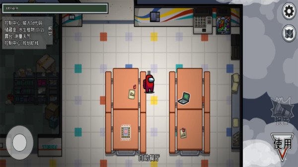 在我们之间中文版官方下载正版2021  v3.1.2