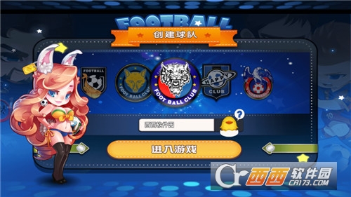 欧冠足球官方版 v1.0.2最新版