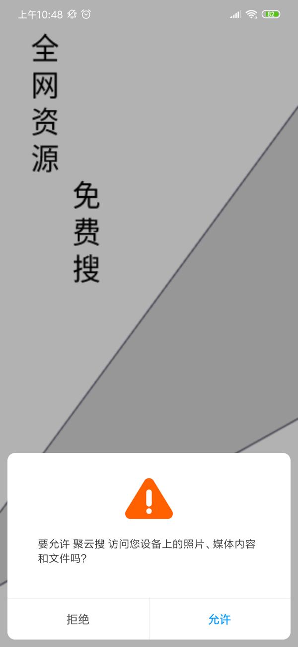 聚云搜