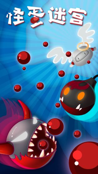 怪蛋迷宫1.0.4无限资源安卓最新版 截图3