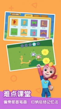 洪恩识字ios版 v2.0.5