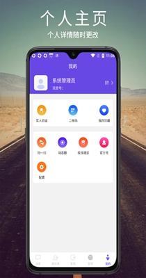 讯音截图0