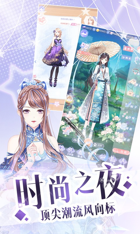 璀璨女王公测版截图2