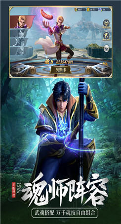 斗罗大陆h5昊天服下载截图0