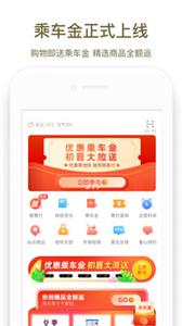 郑州地铁商易行