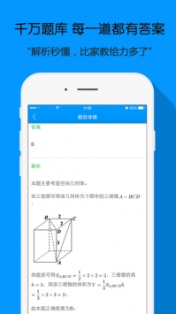小猿搜题 v2.0.5