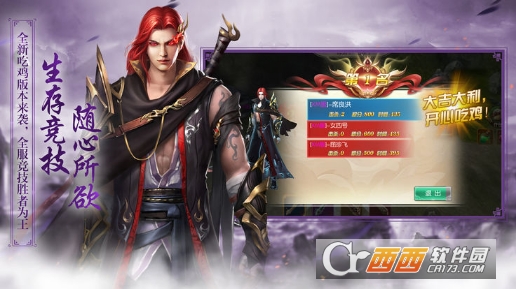 逆仙除道BT版 4.0.0