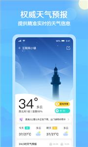 大雁天气预报