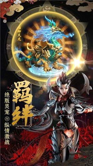 一剑斩仙之轩辕剑魂截图2