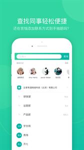 薪人薪事人事系统